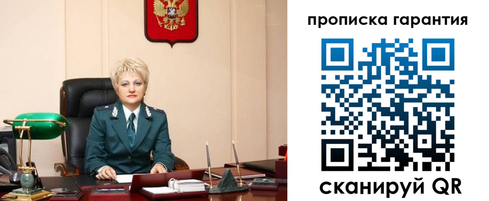 временная регистрация надежно в Семилуках