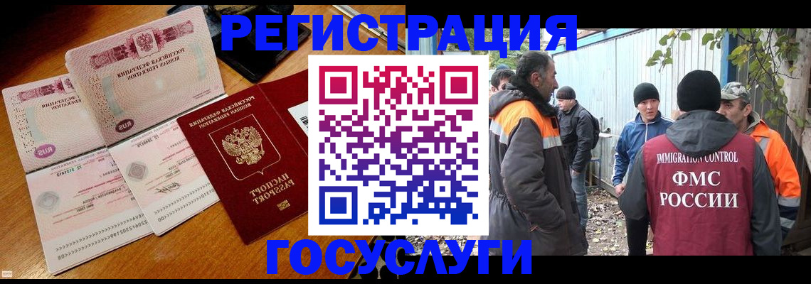 временная регистрация законно в Семилуках