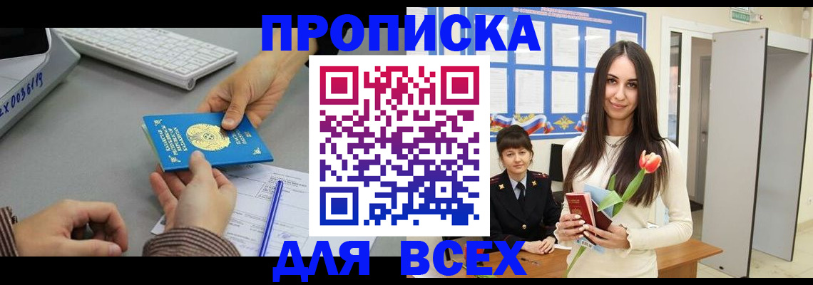 временная регистрация адрес в Семилуках