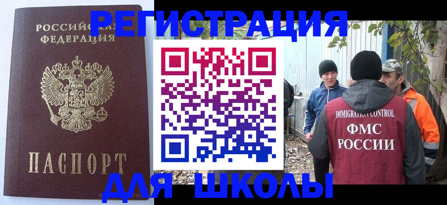прописка штамп в Семилуках