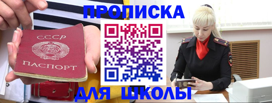 прописка регистрация в Семилуках