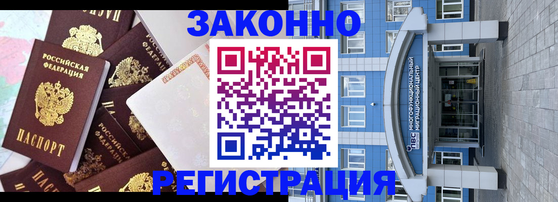 временная регистрация в Семилуках