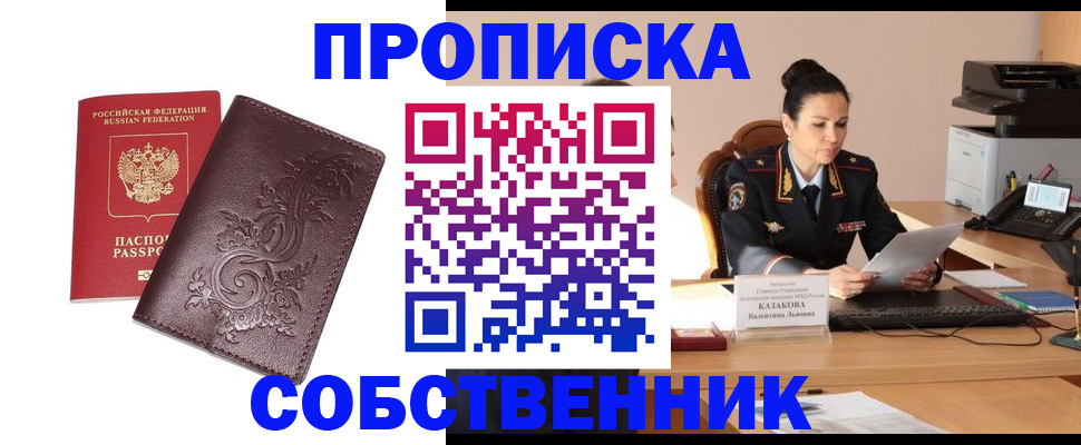 временная регистрация поиск в Семилуках