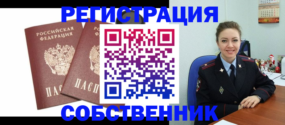 прописка ребенка в Семилуках