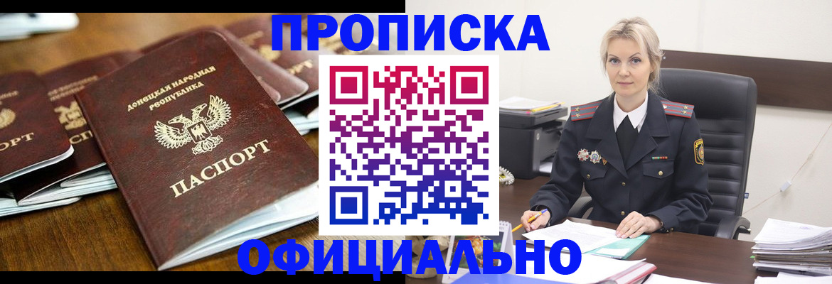 прописка в квартире в Семилуках